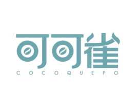 可可雀 COCOQUEPO 第43类餐饮酒店商标图样