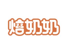 焙奶奶 第43类餐饮酒店商标图样