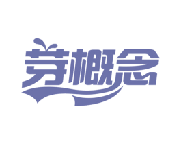 芽概念 第44类医疗园艺商标图样