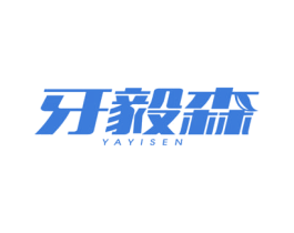 牙毅森 第44类医疗园艺商标图样