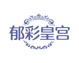 郁彩皇宫 第44类医疗园艺商标图样