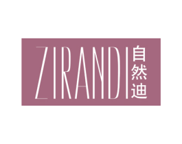 自然迪 第44类医疗园艺商标图样