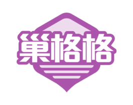 巢格格 第39类运输旅行商标图样