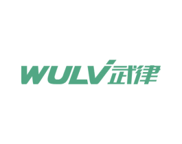 武律 第35类广告贸易商标图样