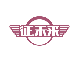 征.未来 第35类广告贸易商标图样