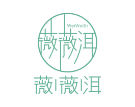 薇薇洱 第35类广告贸易商标图样