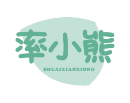 率小熊 第35类广告贸易商标图样