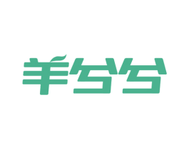 羊兮兮 第35类广告贸易商标图样