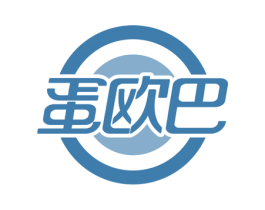 蛋欧巴 第35类广告贸易商标图样