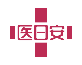 医日安 第35类广告贸易商标图样
