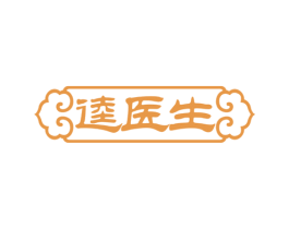 逵医生 第35类广告贸易商标图样