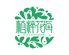 植粹花海 第33类酒商标图样