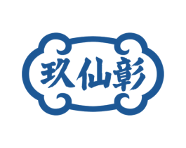 玖仙彰 第33类酒商标图样