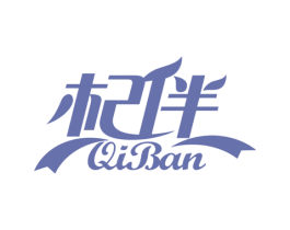 杞伴 第33类酒商标图样