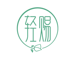 轻赐 第44类医疗园艺商标图样