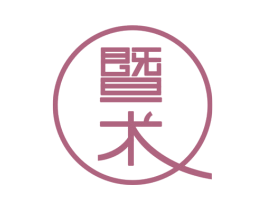 暨术 第9类科学仪器商标图样