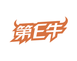 第E牛 第6类五金金属商标图样