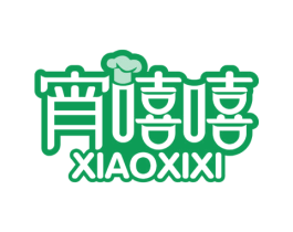 宵嘻嘻 第29类食品商标图样