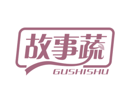 故事蔬 第30类小食配料商标图样