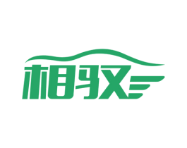 相驭 第9类科学仪器商标图样