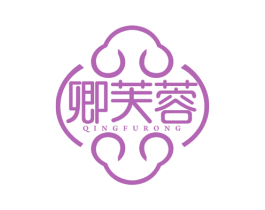 卿芙蓉 第30类小食配料商标图样
