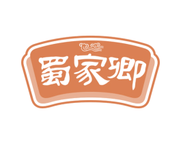 蜀家卿 第30类小食配料商标图样