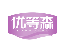 优等森 YODEMSUM 第30类小食配料商标图样