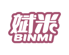 斌米 第30类小食配料商标图样