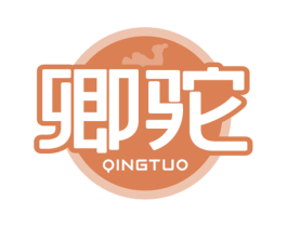 卿驼 第29类食品商标图样