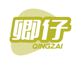 卿仔 第28类体育玩具商标图样