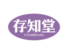存知堂 第21类厨房洁具商标图样