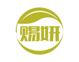 赐妍 第21类厨房洁具商标图样