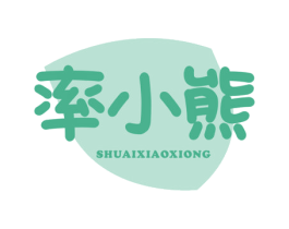 率小熊 第3类化妆品商标图样