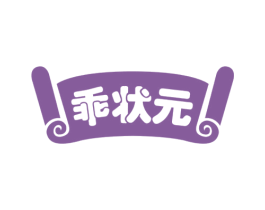乖状元 第31类水果花木商标图样