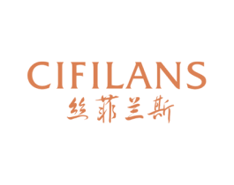 丝菲兰斯 CIFILANS 第20类家具商标图样