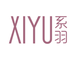 系羽 第3类化妆品商标图样