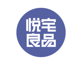 悦宅良品 第29类食品商标图样