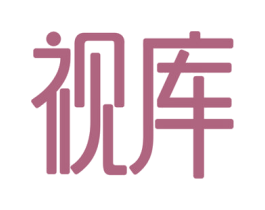 视库 第3类化妆品商标图样