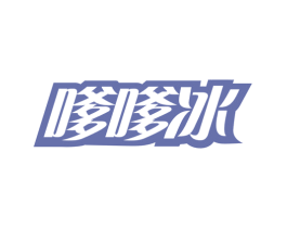 嗲嗲冰 第30类小食配料商标图样