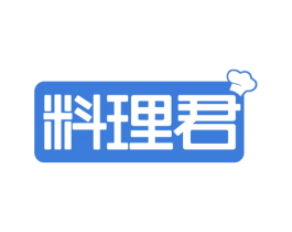 料理君 第11类家用电器商标图样