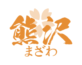 熊沢 第33类酒商标图样