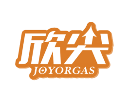 欣尖 JOYORGAS 第32类啤酒饮料商标图样