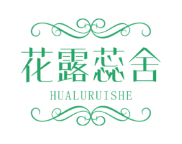 花露蕊舍 第31类水果花木商标图样