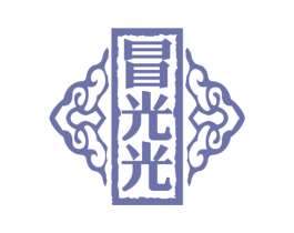 冒光光 第30类小食配料商标图样