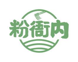 粉衙内 第30类小食配料商标图样