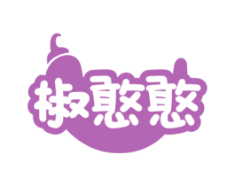 椒憨憨 第30类小食配料商标图样
