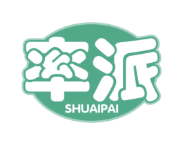 率派 第30类小食配料商标图样