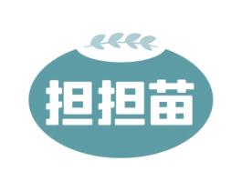 担担苗 第30类小食配料商标图样