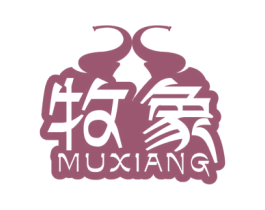 牧象 第30类小食配料商标图样
