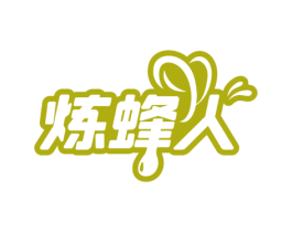 炼蜂人 第30类小食配料商标图样